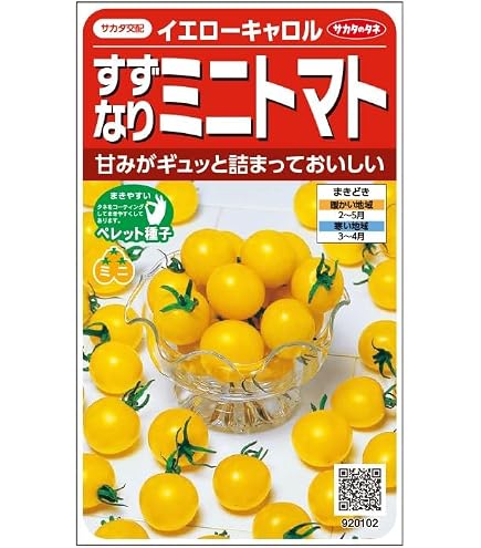 Amazon.co.jp: トマト カネコ交配 イエローミミ カネコのミニトマト種